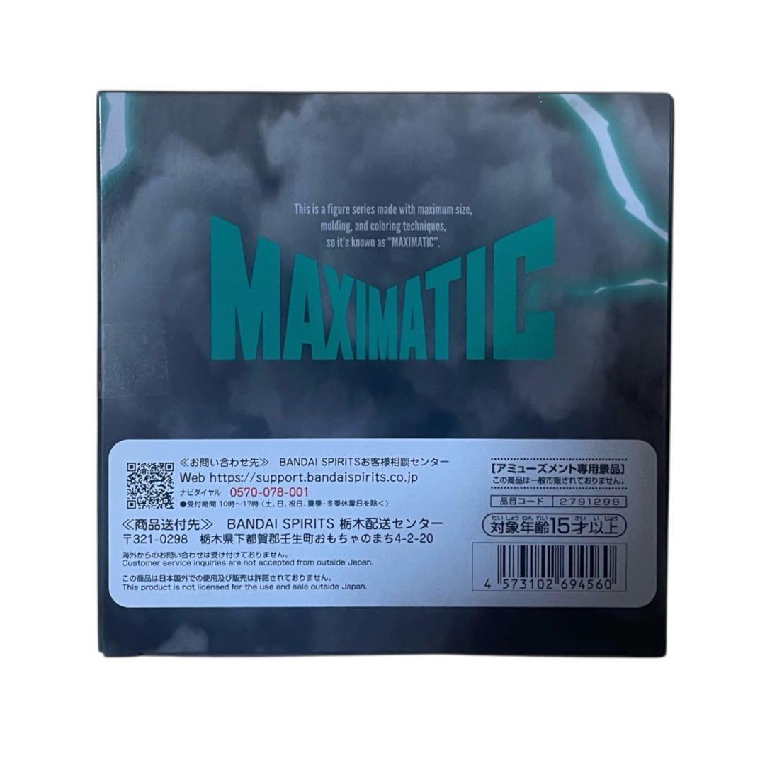 僕のヒーローアカデミア MAXIMATIC 轟焦凍 爆豪勝己 緑谷出久フィギュア