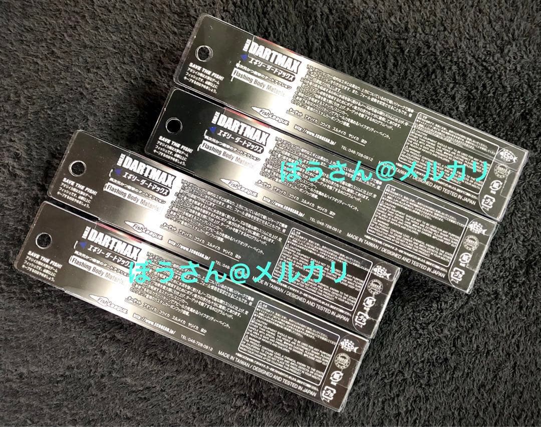 エギリー　ダートマックスTR30g-BK 新品4本　パープルボーダーパープル他