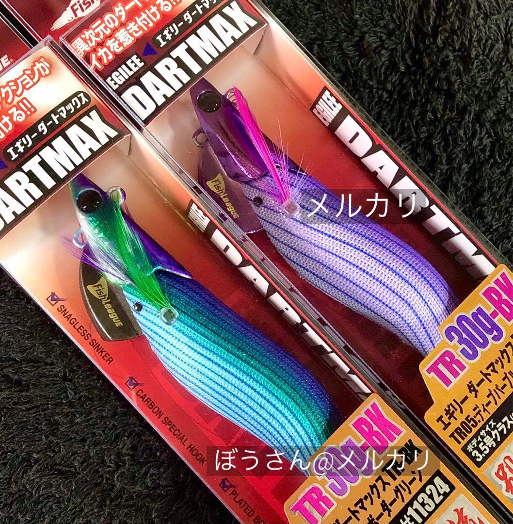 エギリー　ダートマックスTR30g-BK 新品4本　パープルボーダーパープル他