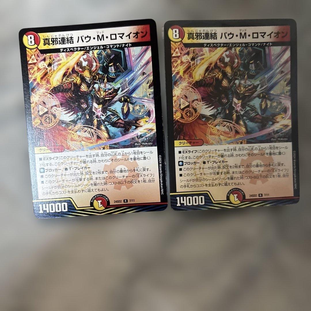 デュエマ5cコントロールデッキ　デッキパーツ