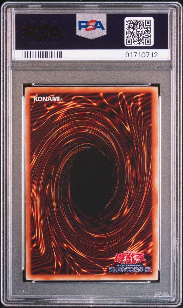 遊戯王　初期　メタル化・魔法反射装甲　ウルトラ　PSA9