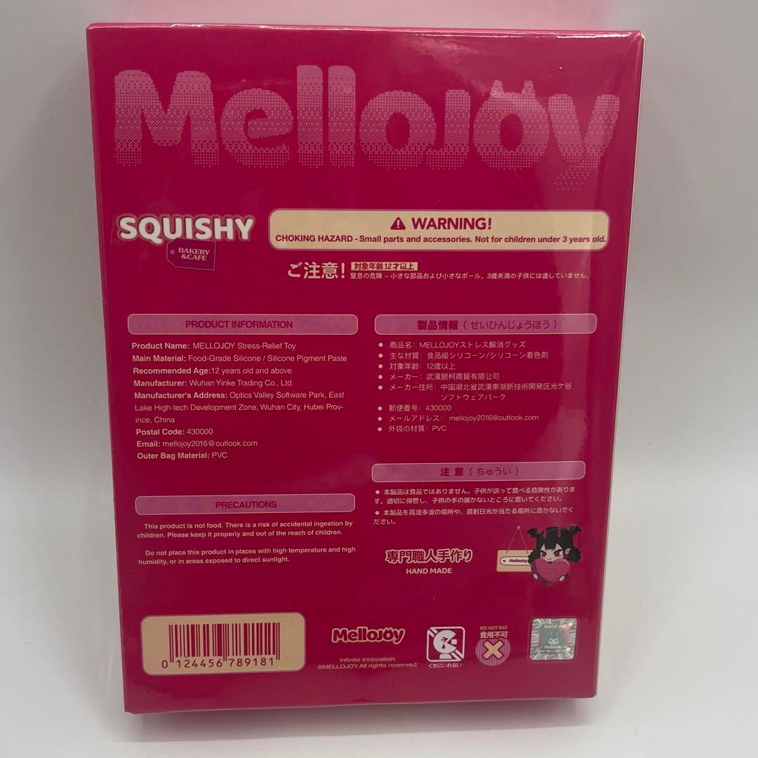 【未開封】Mellojoy メロジョイ バタークリームチーズ　大満足 焼き餅
