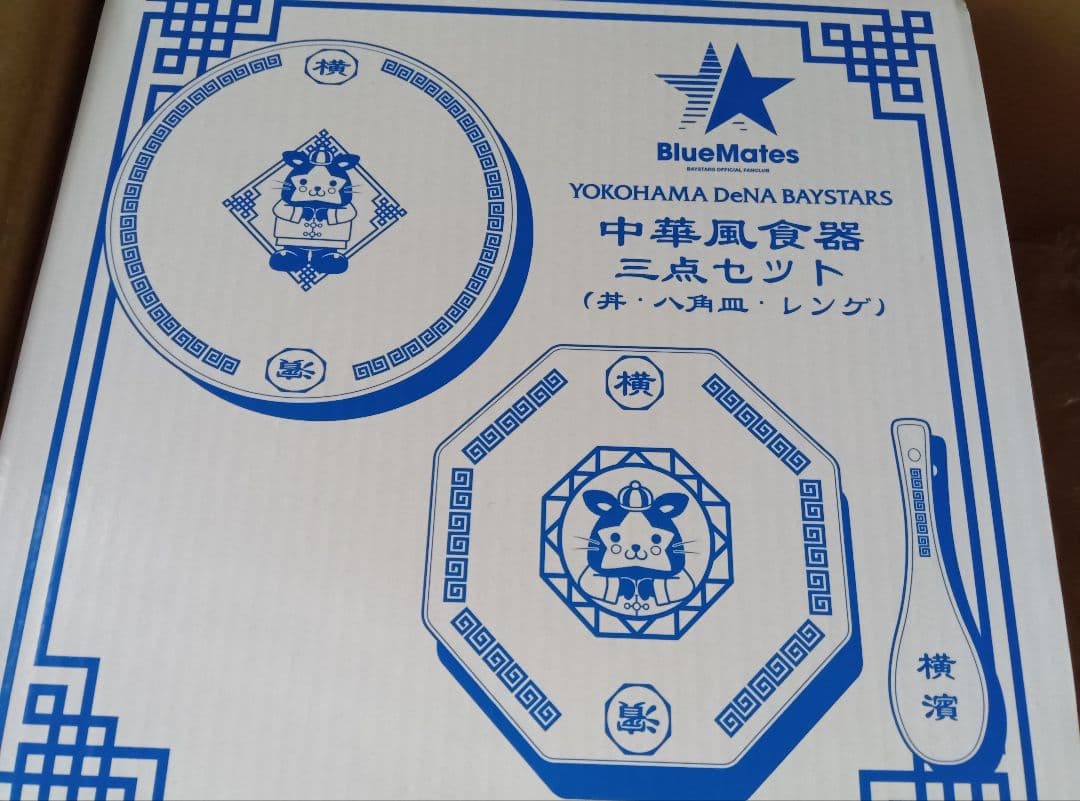 スターマン★横浜DeNAベイスターズ★食器キャップマスコットパスケース等セット