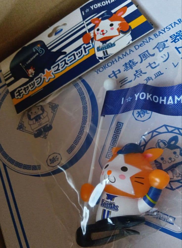スターマン★横浜DeNAベイスターズ★食器キャップマスコットパスケース等セット