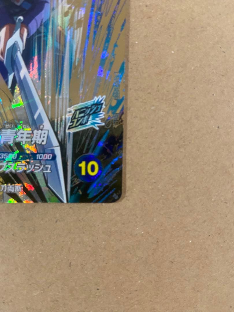 ドラゴンボール ダイバーズ SDV3-029 トランクス青年期 GDR
