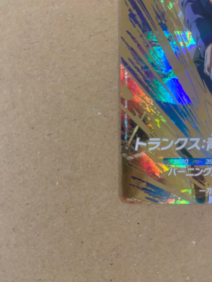 ドラゴンボール ダイバーズ SDV3-029 トランクス青年期 GDR