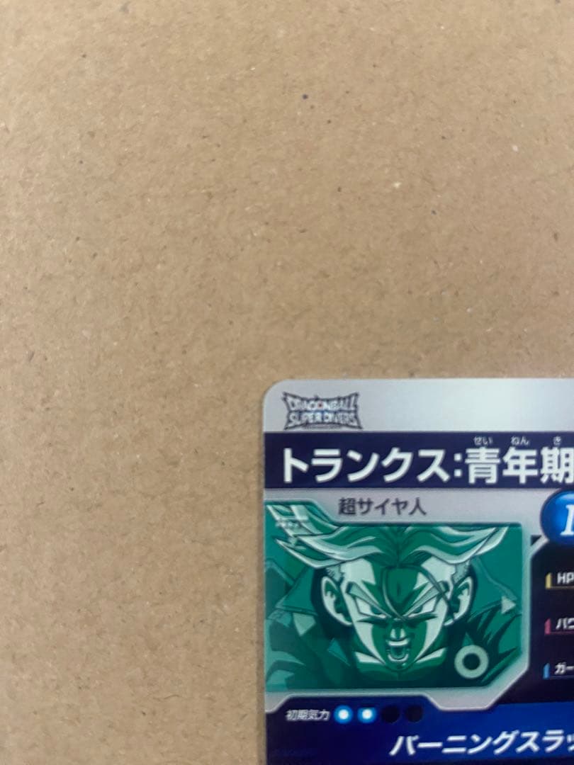 ドラゴンボール ダイバーズ SDV3-029 トランクス青年期 GDR