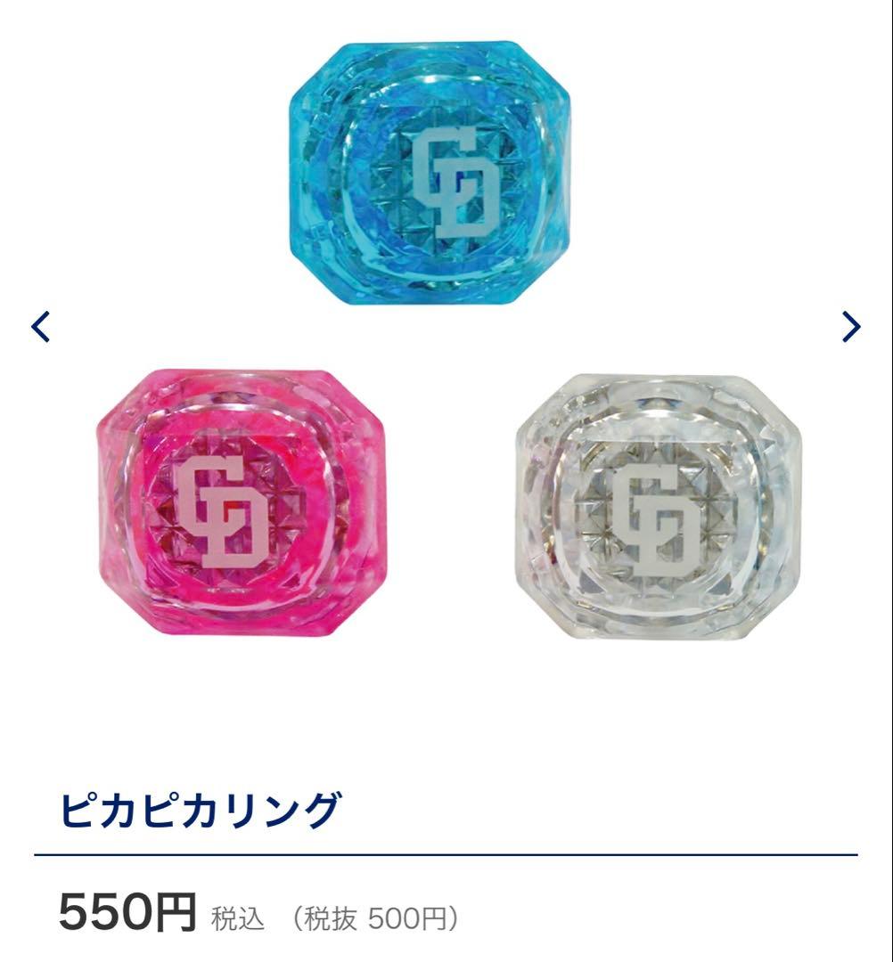 DOALA 1994 ユニフォームと応援グッズセット