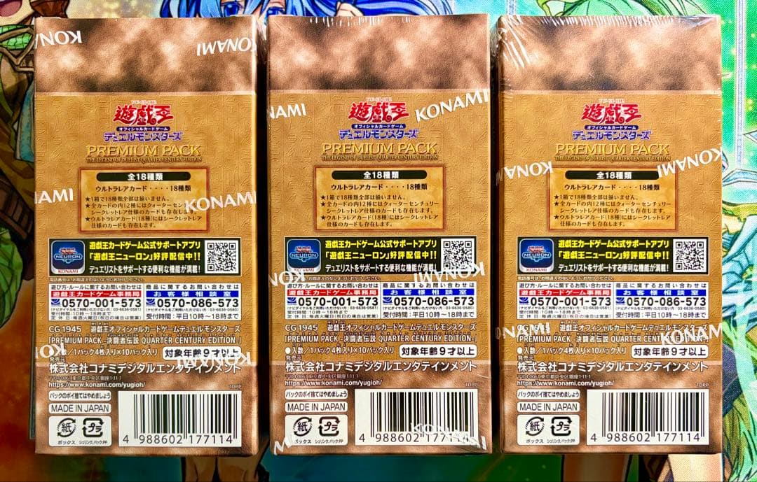 遊戯王 25th 東京ドーム 決闘者伝説 プレミアムパック　3ボックス　4
