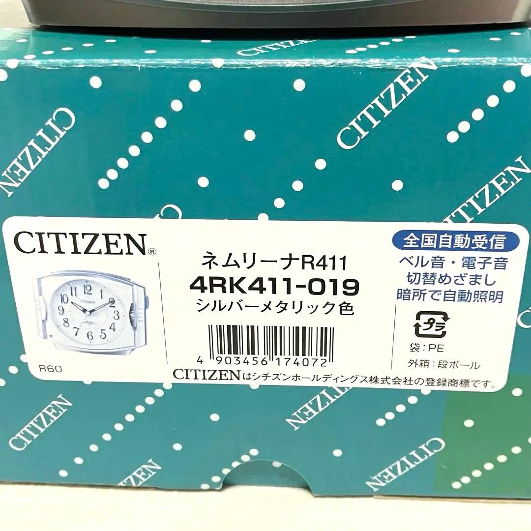 シチズン 目覚まし時計 電波時計 アナログ ライト ネムリーナ メタリック