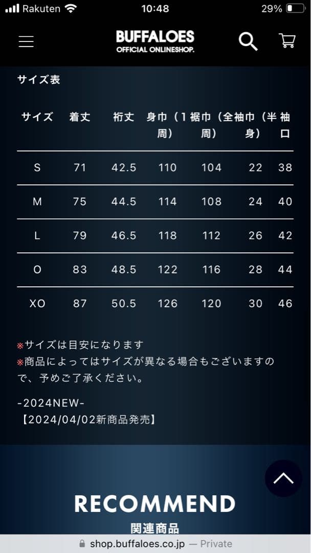 オリックスバッファローズ　ハイクオリティユニフォーム　ホーム　Lサイズ