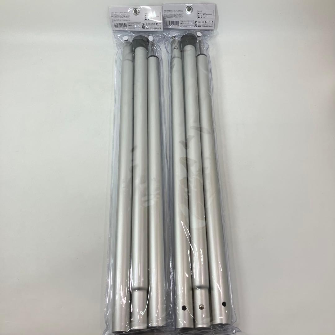 A2C38■ peak スノーピーク ウイングポール180cm 2セット