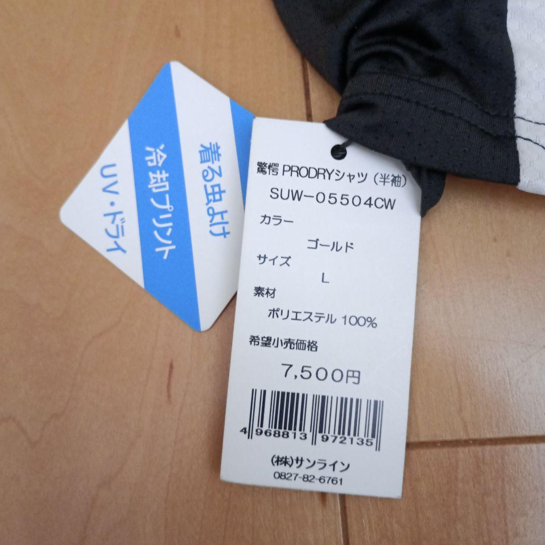 SUNLINE サンライン 驚愕PRODRYシャツ 半袖 Lサイズ 虫除け 品薄