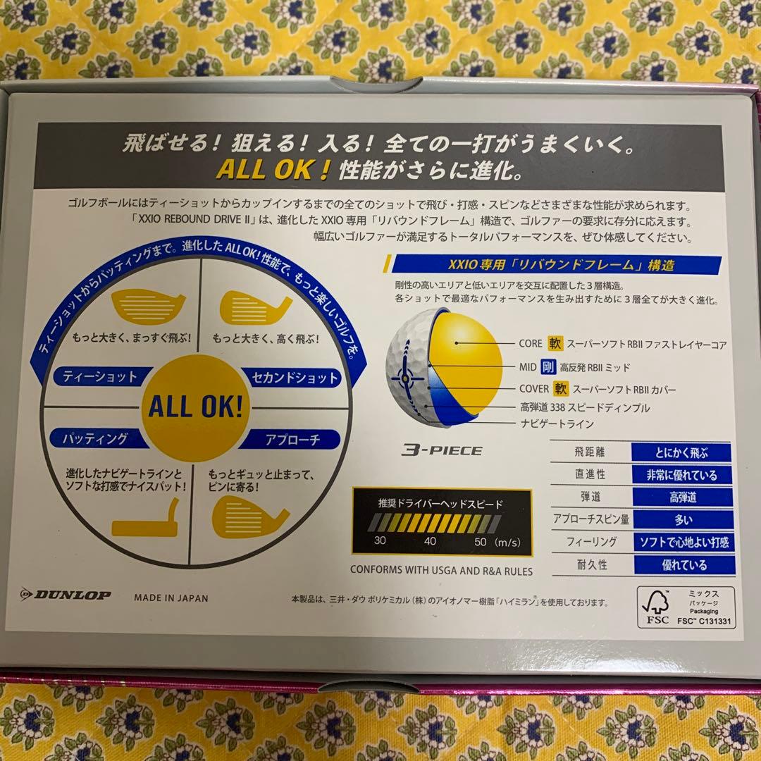 XXIO Rebound Drive II ゴルフボール 21個