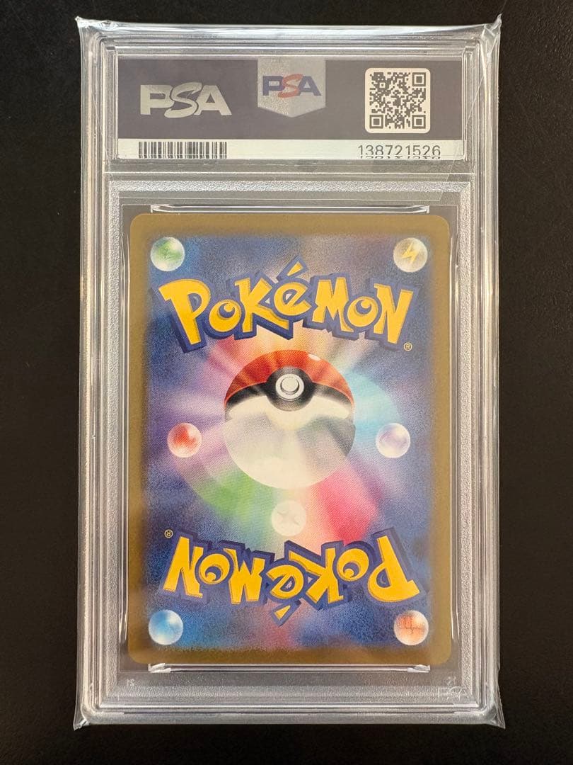 『PSA10 3連番』シャワーズ　サンダース　ブースター　マスターボールミラー