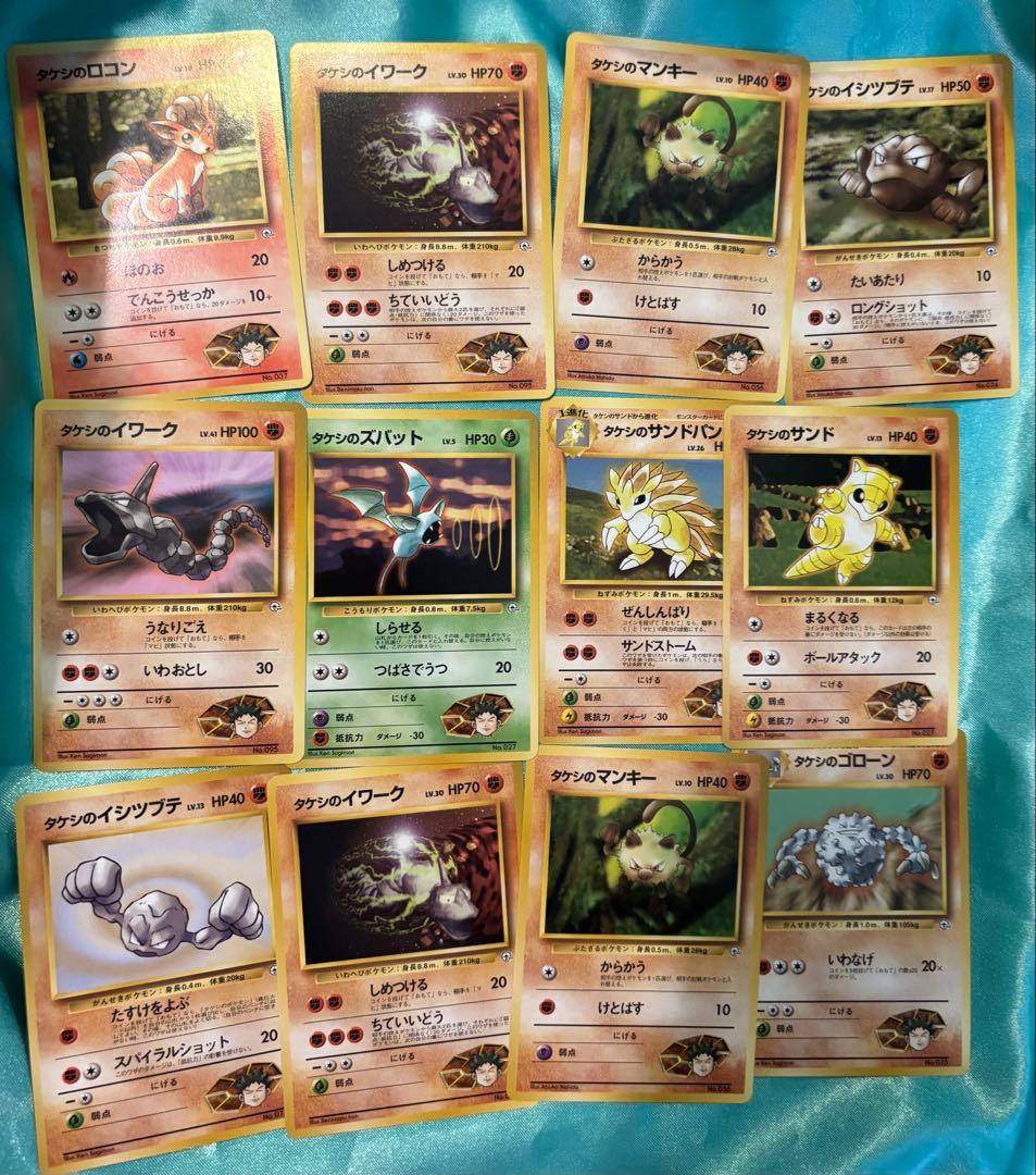 ポケモンジムシリーズ No.1 タケシ