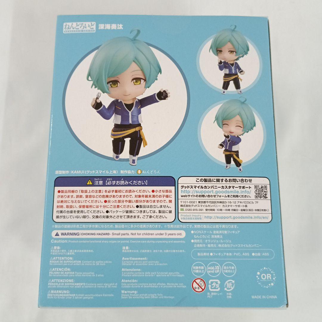 ねんどろいど 深海奏汰 「あんさんぶるスターズ!」