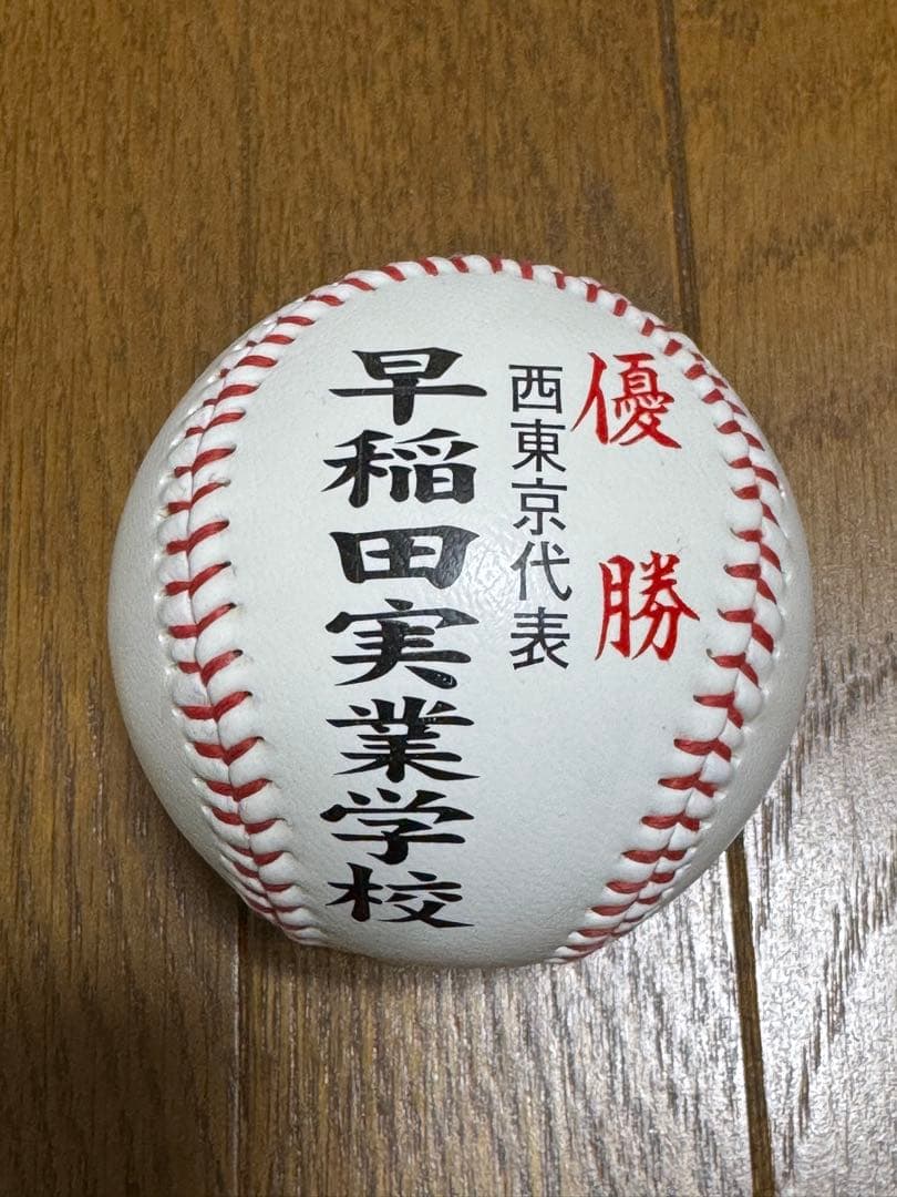 【レア】第88回全国高校野球選手権大会 優勝/準優勝記念ボール、写真・ケース付き