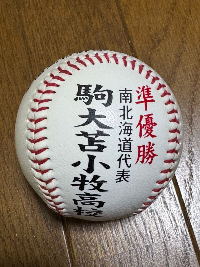 【レア】第88回全国高校野球選手権大会 優勝/準優勝記念ボール、写真・ケース付き