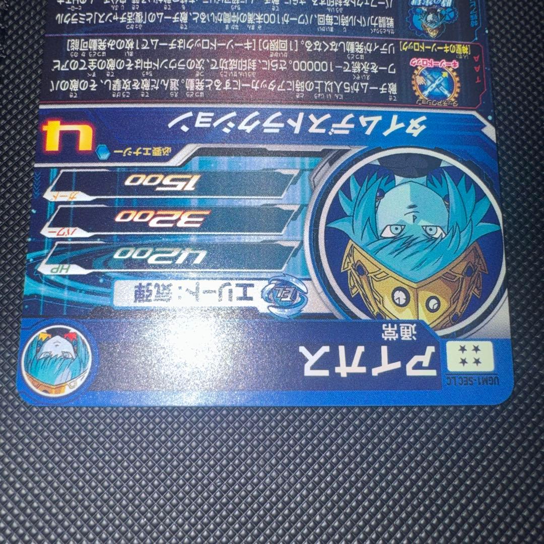 スーパードラゴンボールヒーローズ UGM1-SEC2 LC アイオス