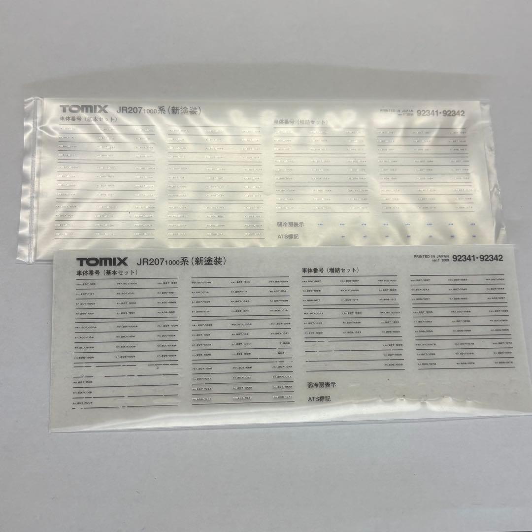 TOMIX Nゲージ JR207系 1000番台（新塗装）7両セット※訳あり品