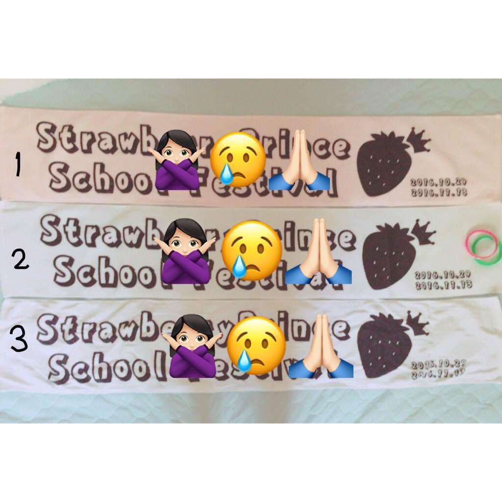 すとぷり タオル