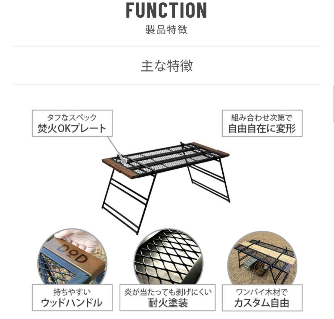 ​【未使用】DOD テキーラテーブル（ブラック）｜焚き火対応タフテーブル