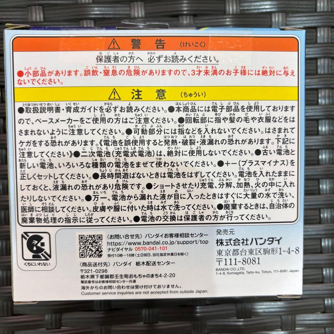 【新品・未開封】たまごっちパラダイス　ブルーウォーター