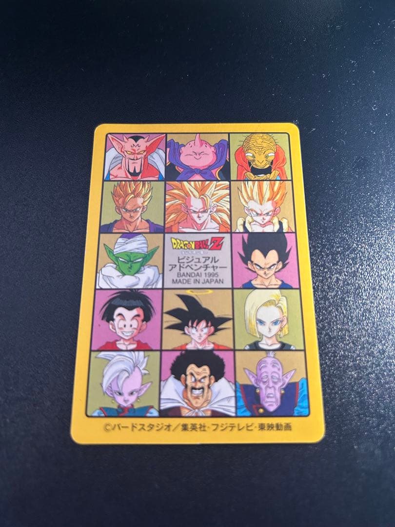 【DBカードダス】ビジュアルアドベンチャー　253 【奇想天外な冒険・再び！！】