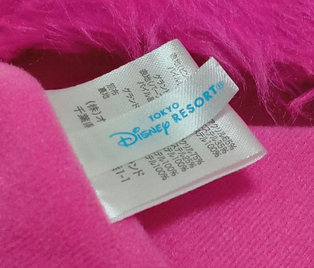 Disney ディズニー 廃盤 チェシャ猫 マフラーキャップ