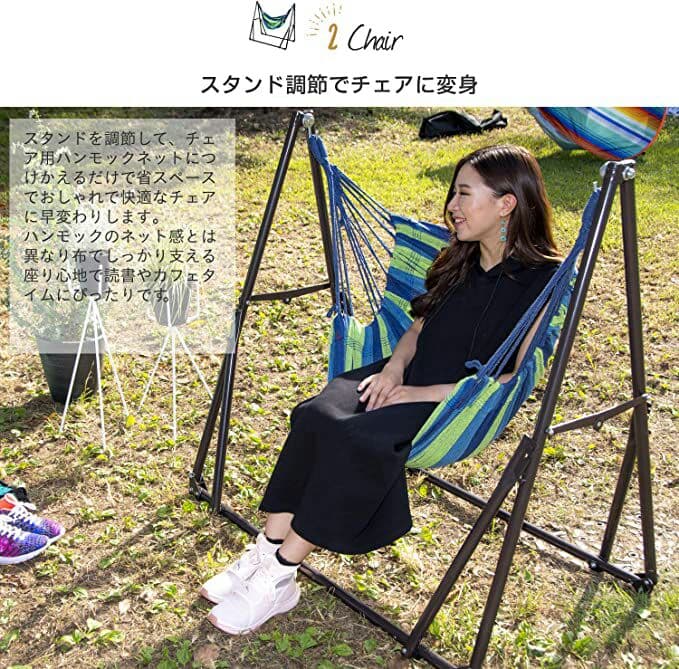 MRG 3way ハンモック 自立式 チェア ハンガーラック 室内 室外 兼用