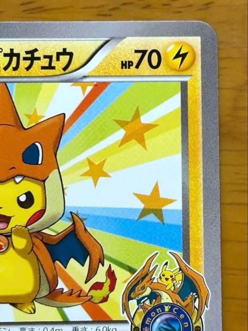 メガトウキョーのピカチュウ PROMO XYシリーズプロモーションカード