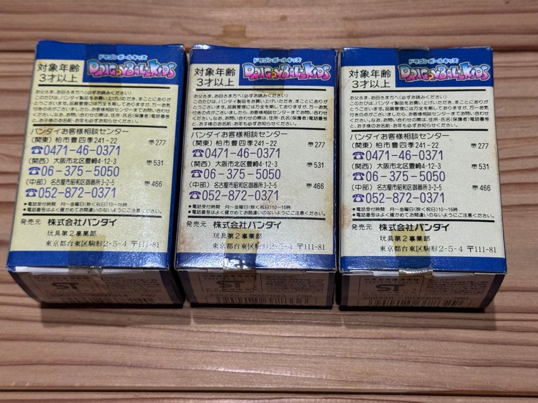 ドラゴンボール Z 1992 開封品　箱小傷　ピッコロ　ブルマ　チチ　レア