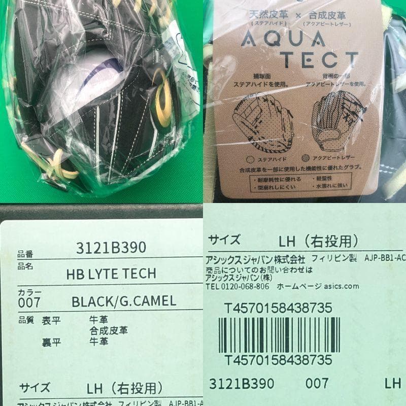 アシックス　硬式　一塁手用　グローブ　ファーストミット　LYTE TECH