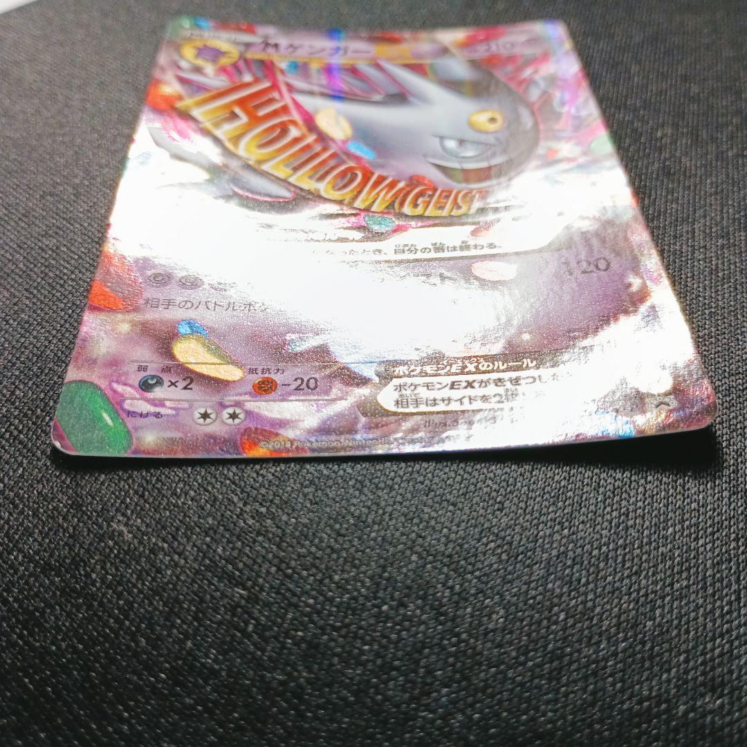 MゲンガーEX P 079　プロモ　メガゲンガー