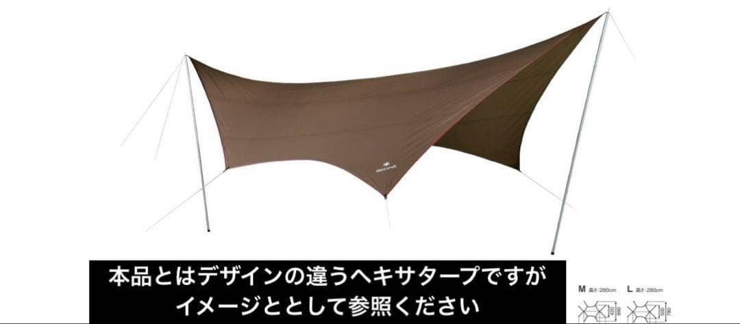 スノーピーク peakオリジナルヘキサ（M）タープ中古品キャンプ