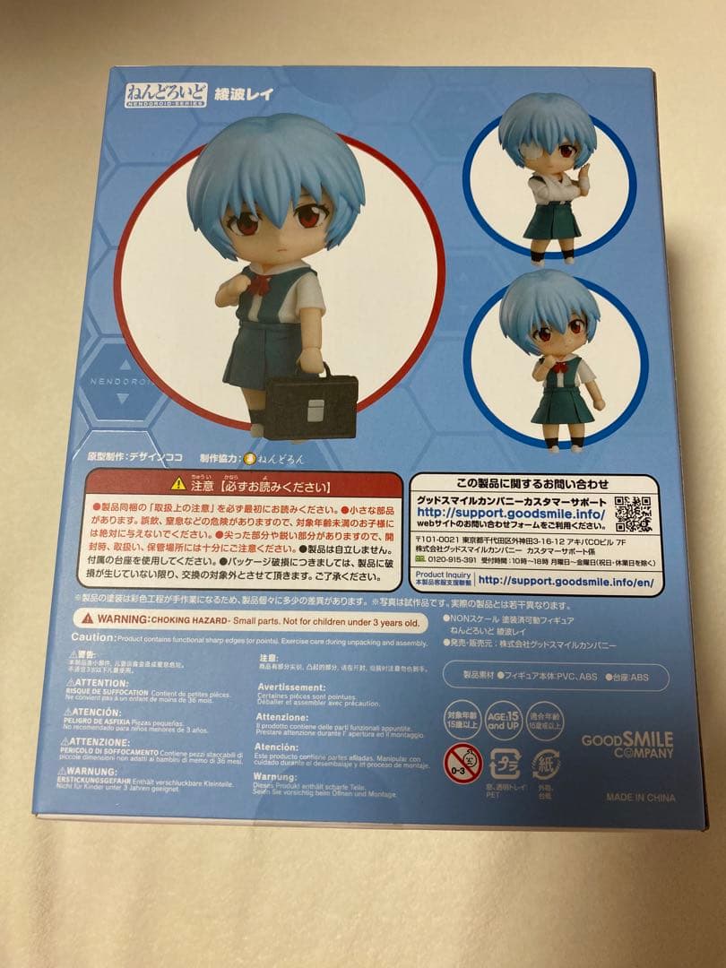 ねんどろいど 綾波レイ 1197