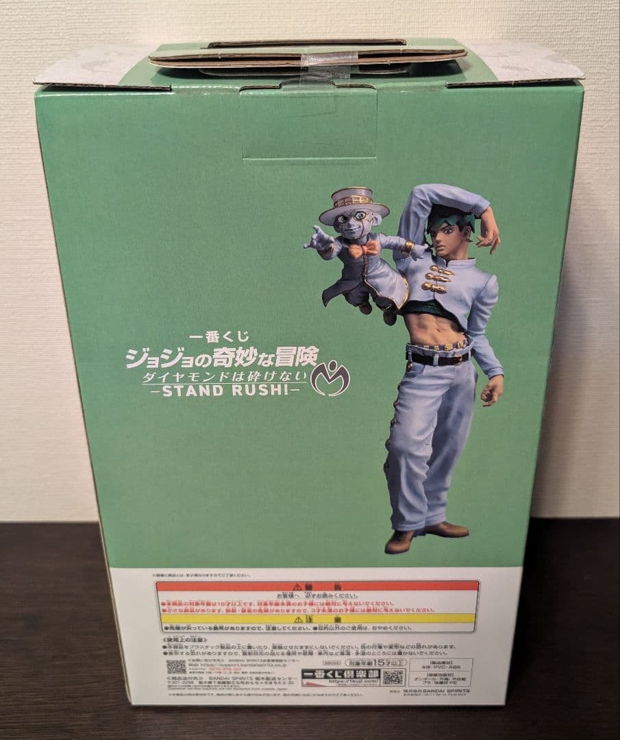 一番くじ　ジョジョ　4部　ABCEFラストワン賞 フィギュア H賞全6種