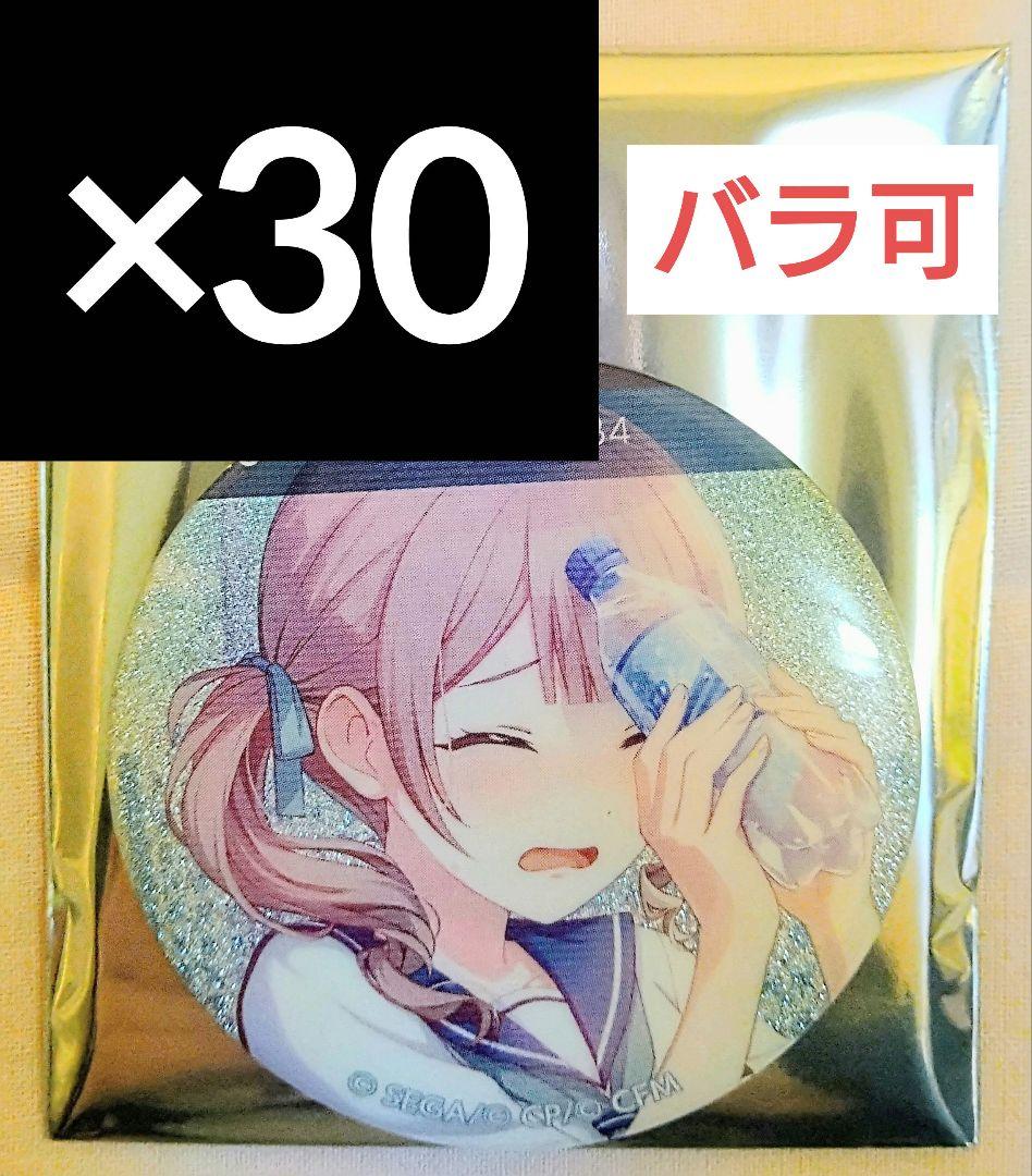 望月穂波 プロセカ グリッター缶バッジ vol.47 B