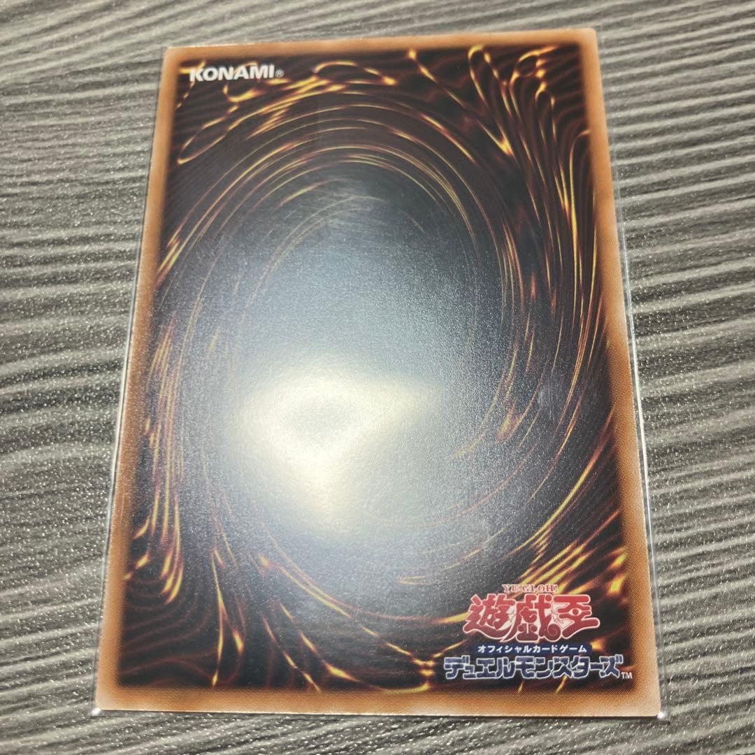 遊戯王 白き幻獣　青眼の白龍 PSE