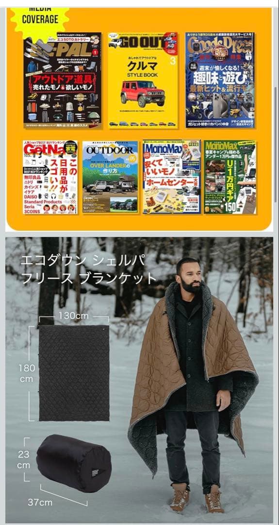 boc ブルックリンアウトドアカンパニーブランケット キャンプ シェルパフリース