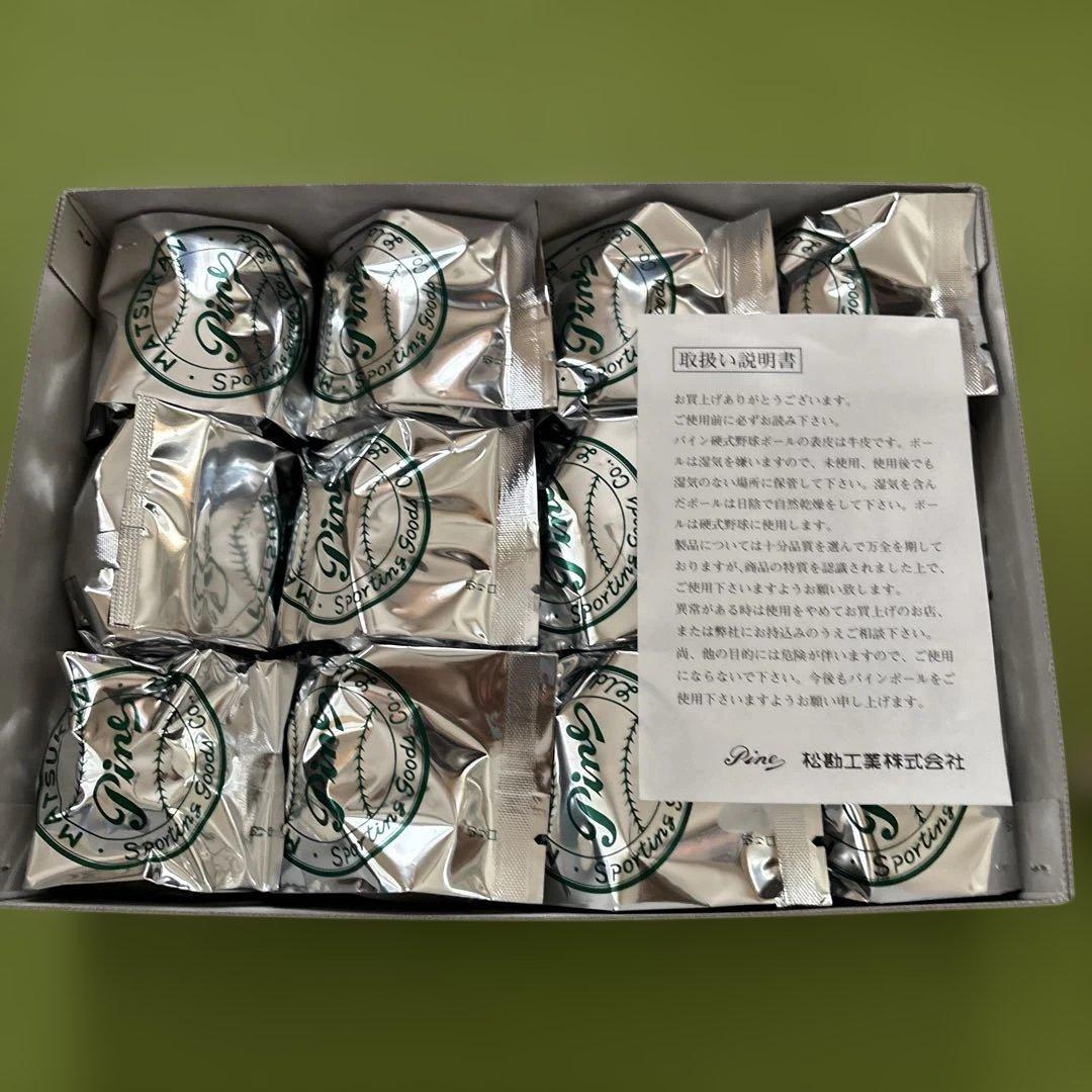 Pine Baseball 12個セット　埼玉県公認球