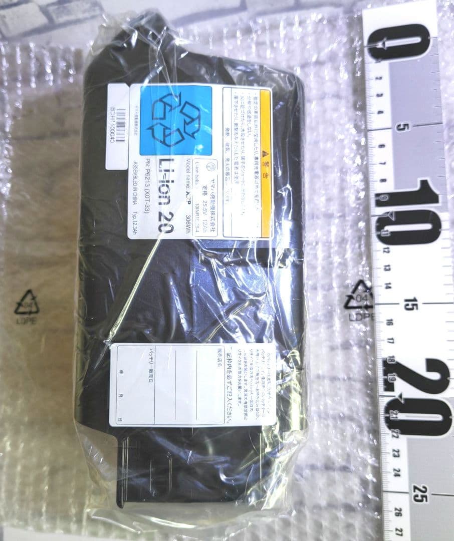 【新品未使用】ブリヂストン バッテリー電動自転車用 12.3Ap XOTB12B