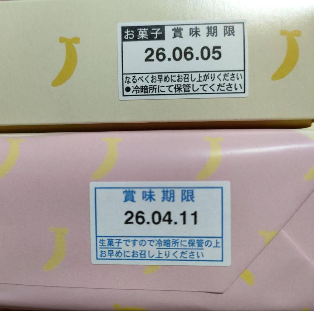 【未開封】ちいかわ 東京ばな奈 トートバッグセット