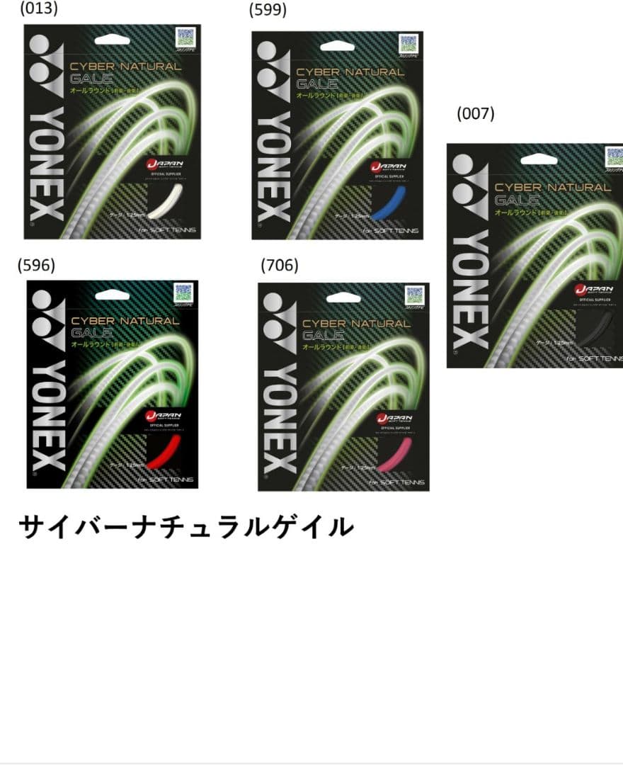 YONEX ボルトレイジ 5 S ジュエルブルー