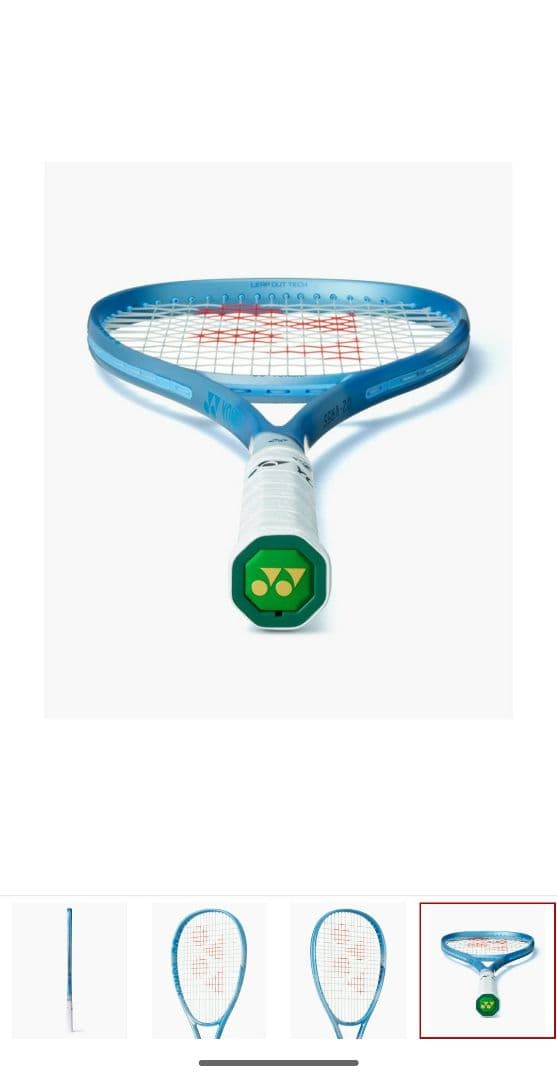 YONEX ボルトレイジ 5 S ジュエルブルー
