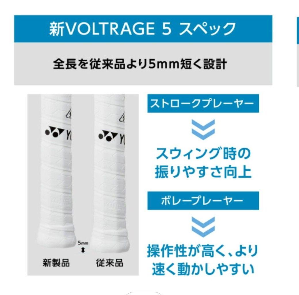 YONEX ボルトレイジ 5 S ジュエルブルー