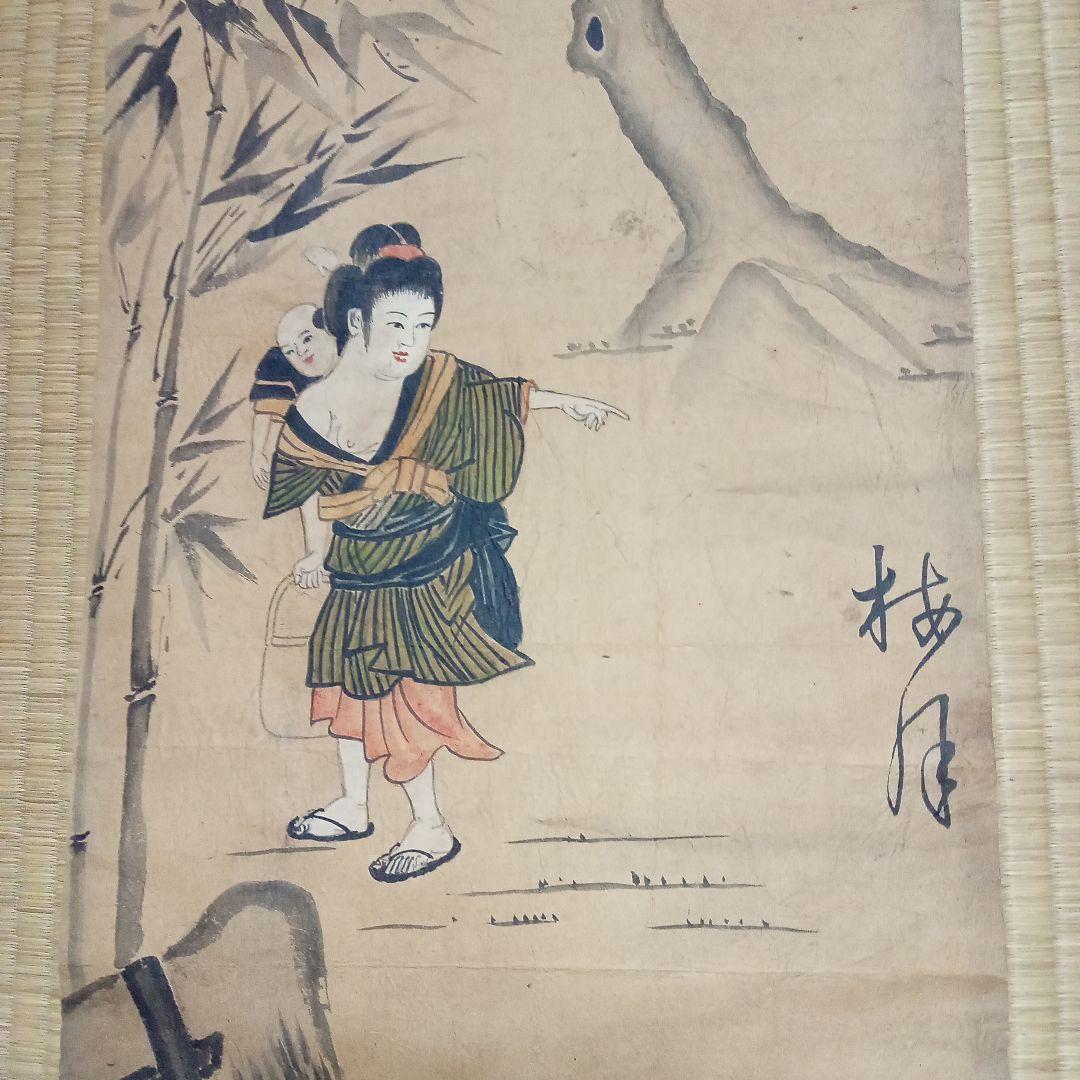 掛軸　掛軸用　肉筆　美術品　骨董　日本画