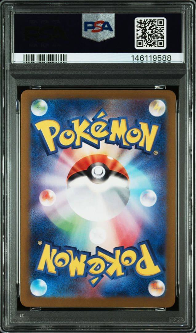 PSA9 ゲッコウガex SAR