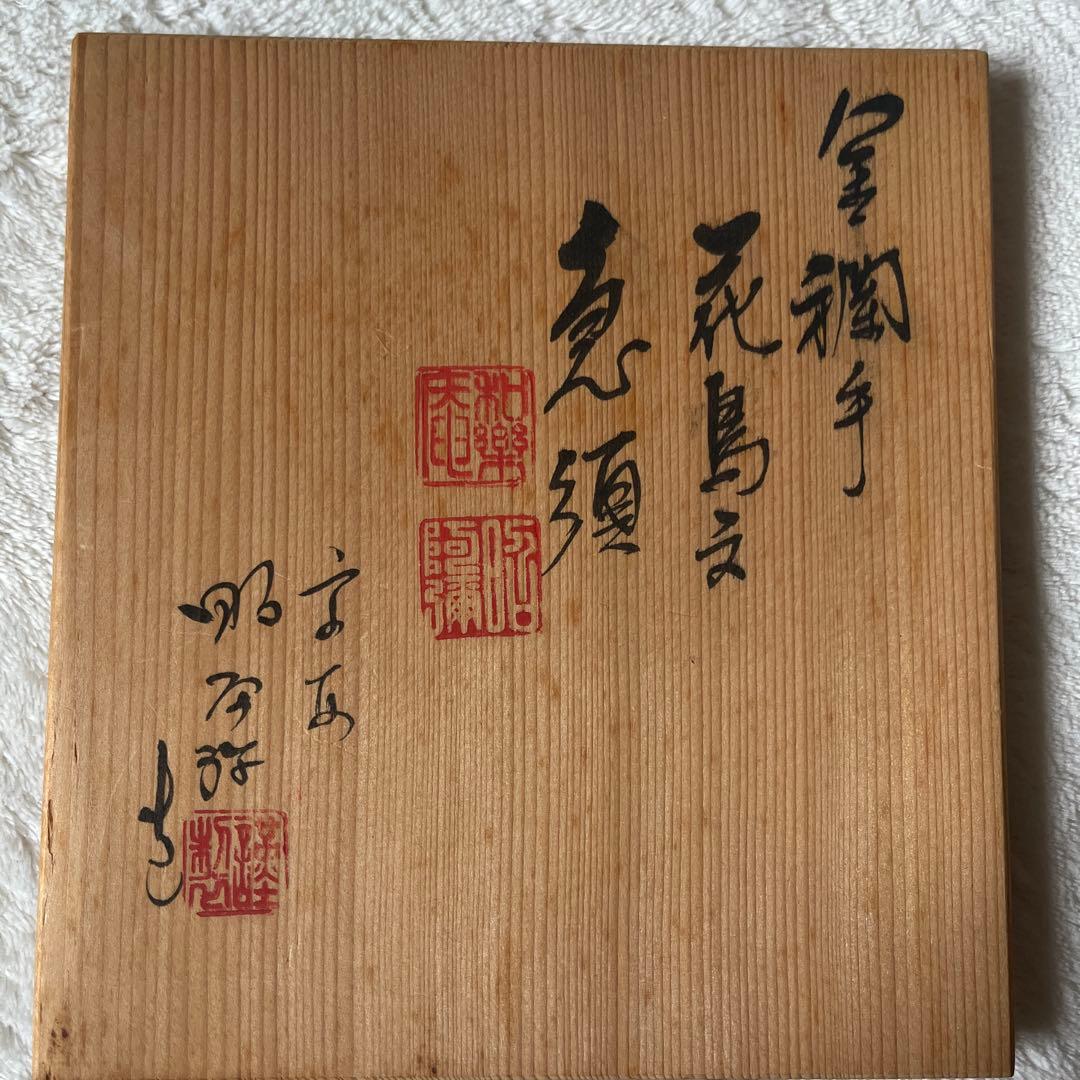 赤色金色装飾の陶器急須